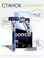 Бритвенный станок DORCO Pace 7+ 2 кассеты