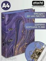 Attache Папка-регистратор Fluid А4, ламинированный картон, 75 мм, фиолетовый