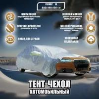 Чехол-тент на автомобиль Ауди А6 IV (C7) Рестайлинг (2014-2018) седан зимний от снега, дождя. Тент на машину Audi A6 для защиты краски, кузова