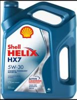 Масло моторное Shell HX-7 5w30 4 л