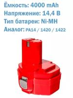 Аккумулятор для Makita 14.4V PA14 1420/1422