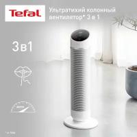 Колонный тепловентилятор Tefal Silent Comfort 3in1 HE8120F0