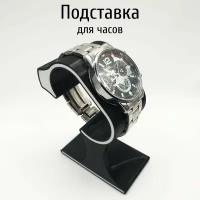 Подставка для часов