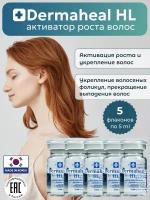 Сыворотка Dermaheal HL от выпадения волос, 5 флаконов