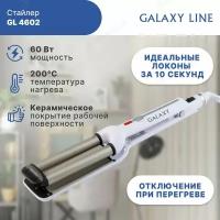 GALAXY GL 4602 Стайлер 60 Вт