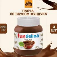 Паста со вкусом фундука, Fundelina, 3 шт. по 350 г