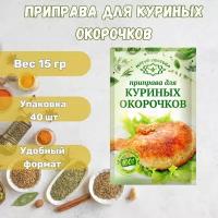 Приправа для куриного окорочка "Магия Востока" 40 x 15 г