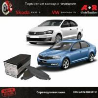 Колодки тормозные передние Polo 10-, Rapid 12-, Fabia 11-, OEM 6RU698151