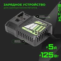 Зарядное устройство HIPER HLT-119, 125Вт, ток заряда 5А, двойная изоляция, система охлаждения АКБ, зеленый