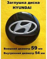 Заглушка,колпачок диска колеса HYUNDAI Хундай 1 шт