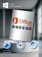 USB Office 2016 ключ