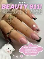 Накладные ногти BEAUTY 911