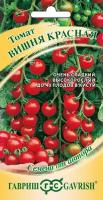 Семена Томат черри Вишня красная, 0,05г, Гавриш, Семена от автора, 10 пакетиков