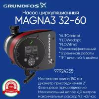 97924255 Насос Grundfos MAGNA3 32-60 1х230 2" Циркуляционный