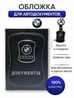 Обложка для Автодокументов BMW