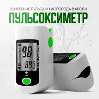 Пульсоксиметр медицинский / пульсоксиметр LIKU