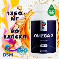 Омега 3 1360 мг / Omega 3 / Рыбий жир / 90 капсул, витамины для женщин, витамины для мужчин