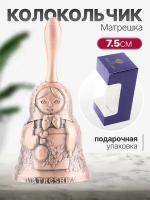 Колокольчик Матрешка, цвет медь, высота 7,5см