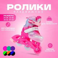 Раздвижные роликовые коньки Magic Pink