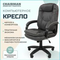 Офисное компьютерное кресло CHAIRMAN 668LT, экокожа, серый