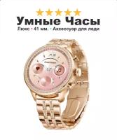 Умные смарт smart часы watch для девушек GOLDEN LADY, прекрасный подарок для леди, золотые