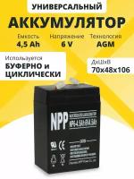 Аккумулятор для ибп 6v 4.5 Ah NPP AGM F1/T1 акб эхолота, весов, машинок 70x48x106 мм