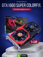 Игровая видеокарта GTX 1660 Super Colorful