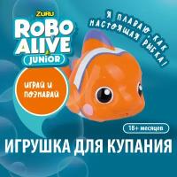 Игрушка для купания Robo alive junior, модель 25253 Рыбка