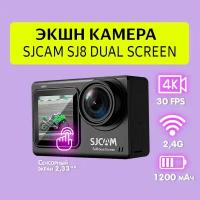 Экшн камера SJCam SJ8 Dual Screen черная с креплением, цифровым стабилизатором, водонепроницаемая 4K Ultra HD