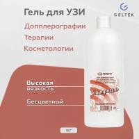 Гель универсальный для УЗИ, электрофизиологических исследований "ультрагель" высокой вязкости, 1 л