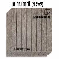 Мега Комплект 10 шт. 3D панель для стен LAKO DECOR, коллекция Дерево, Кофейный микс, 70x60см, толщина 6мм