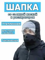 Шапка ушанка