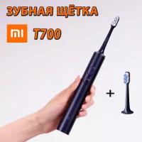 Электрическая зубная щетка Xiaomi Mijia Electric Toothbrush T700