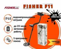 Металлоискатель Fisher F11