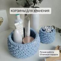 Корзина плетеная для хранения 2 шт / набор вязаных корзин / Ekat_knit