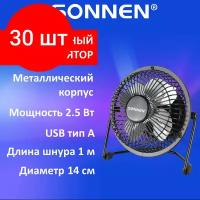 Комплект 30 шт, Вентилятор настольный USB SONNEN FT10-B37А, d=10 см, 2.5 Вт, металл, черный, 455733