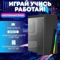 Игровой системный блок Intel Core i7-4770/ RAM DDR3 16Gb/ SSD 512Gb/ HDD 2Tb/ RX580 8Gb