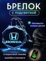 Брелок, Honda