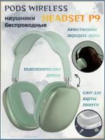 Беспроводные наушники PODS WIRELESS HEADSET P9, зеленый