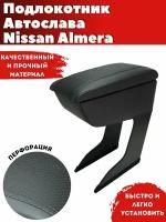 Подлокотник AVTOSLAVA для автомобиля Nissan Almera/ Ниссан Альмера (2011-) из экокожи