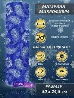 Многофункциональная бандана (Бафф) / Шарф-труба / Спортивный снуд / Повязка на голову женская / мужская ТрубоШарф "Paisley Blue"