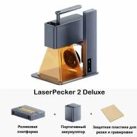 Лазерный гравер маркер LaserPecker 2 Deluxe