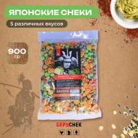 Японский снек микс из бобов и арахиса 900гр