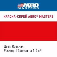 Краска-спрей (Красная) ABRO MASTERS