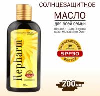 Масло Repharm Солнцезащитное для всей семьи SPF-30 200 мл