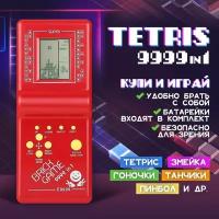 Тетрис классический Anytrends Tetris Brick Game E-9999 портативная ретро игра (Красный)
