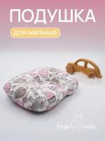 подушка для новорожденных и сна