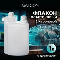 Флакон с дозатором 1 Л