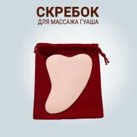 Медный скребок для массажа гуаша "Сердечко", толщина 2 мм, размер 6,7*9,7 мм