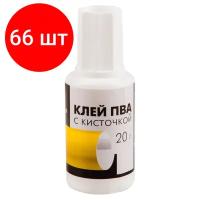 Комплект 66 шт, Клей ПВА с кисточкой Гамма, 20г